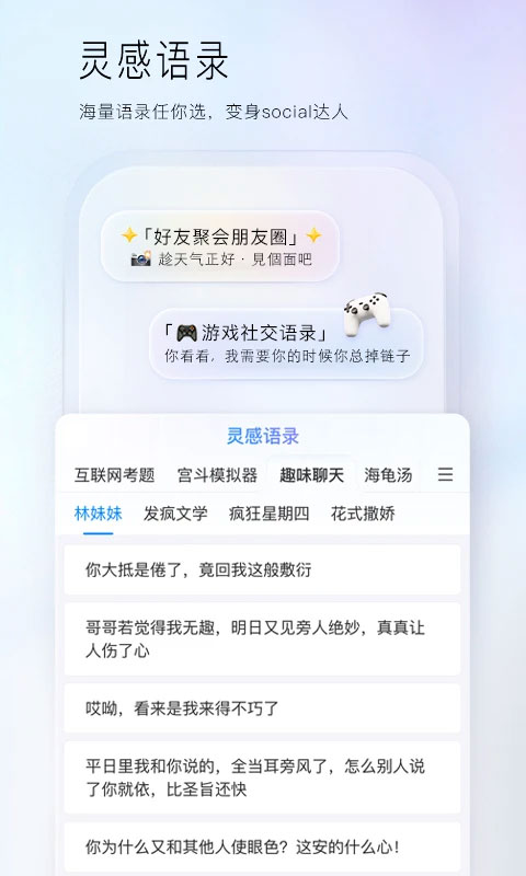 百度输入法纯净版1