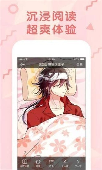 羞羞的漫画无限金币0