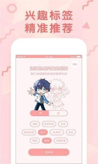 羞羞的漫画无限金币2