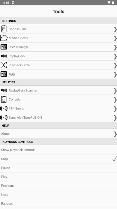 foobar2000音乐播放器1