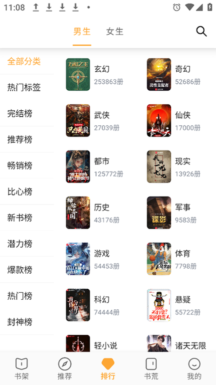 小书亭3