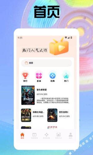 88影视无广告版