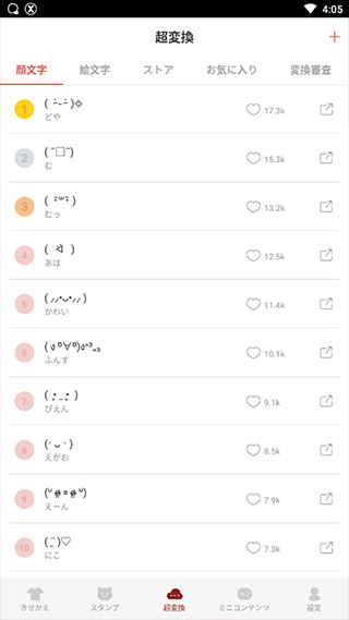 Simeji0