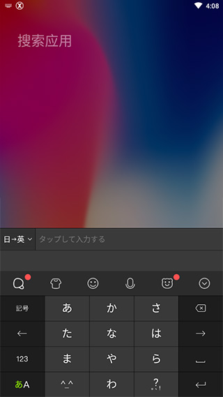 Simeji3