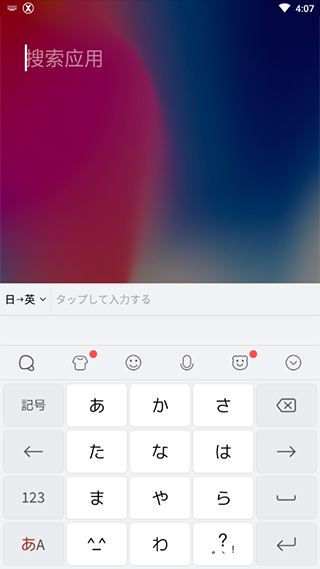 Simeji2