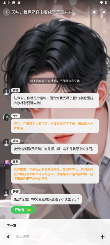 造梦次元2