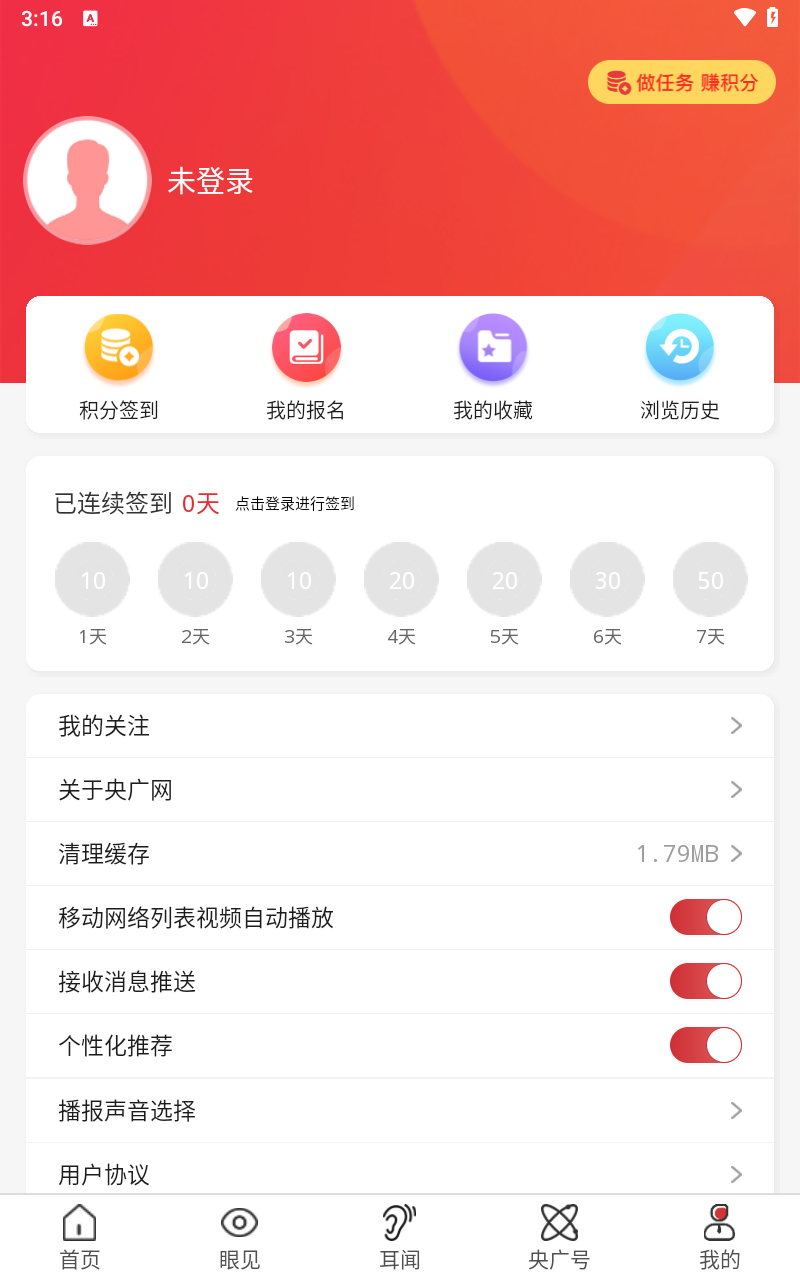 央广网