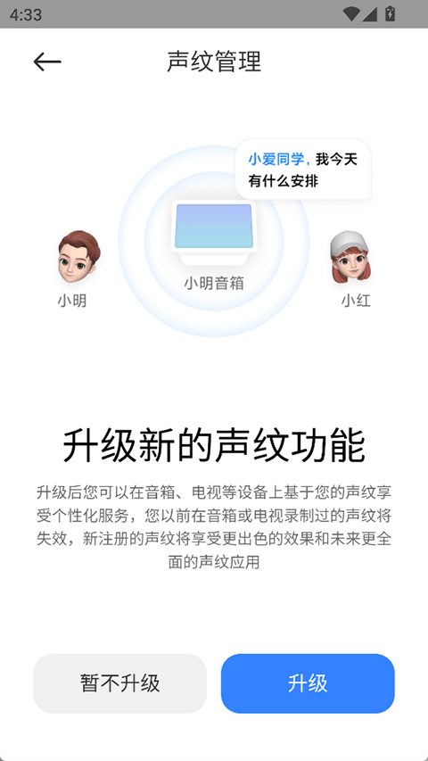 小米音箱0