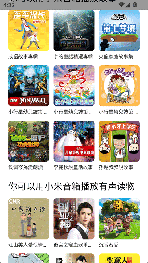 小米音箱2