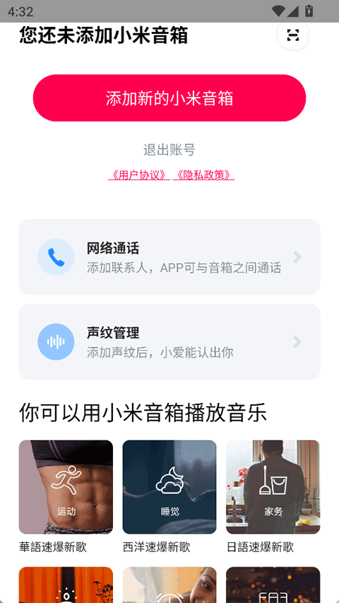 小米音箱3
