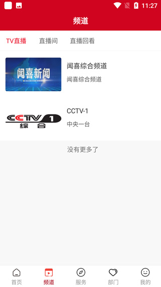 今日闻喜2