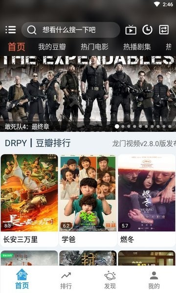 龙门影视最新版0