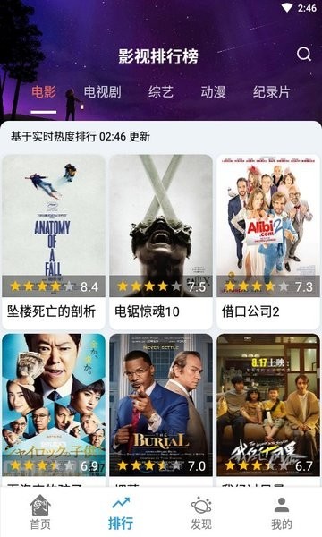 龙门影视最新版3