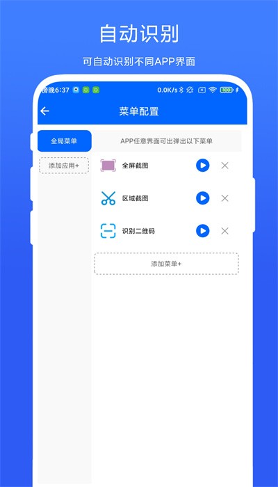 灵动悬浮菜单1