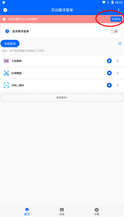 灵动悬浮菜单0