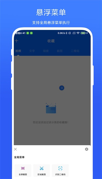 灵动悬浮菜单2