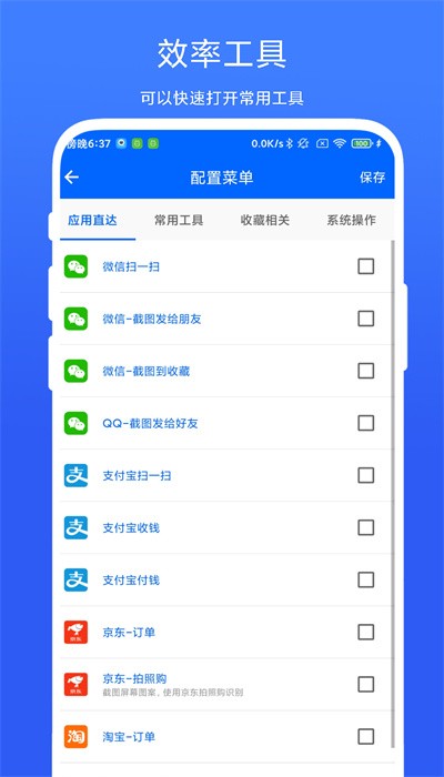 灵动悬浮菜单3