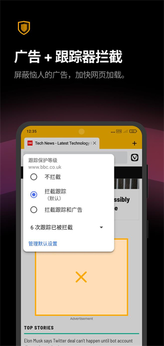 Vivaldi浏览器官网版3