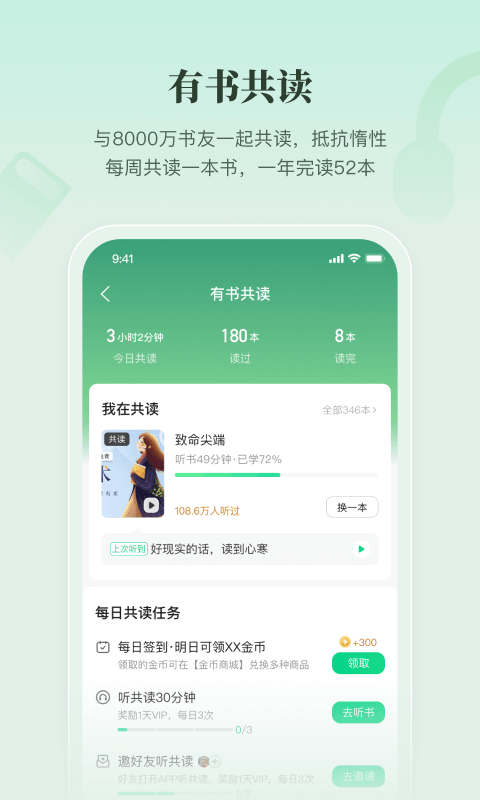 有书app0