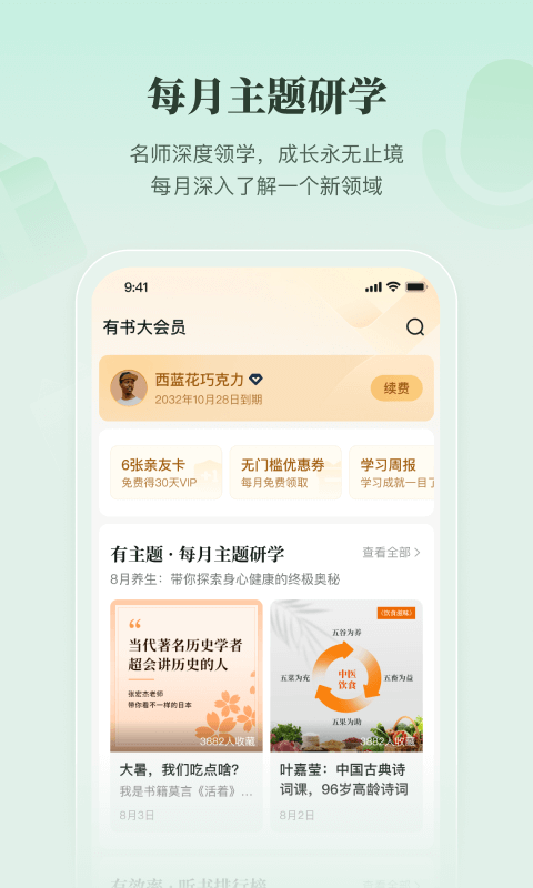 有书app2