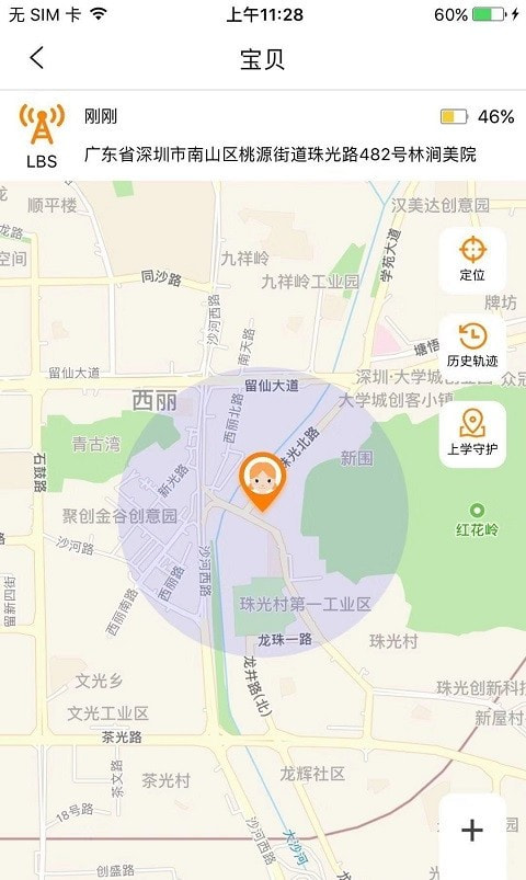 天才守护电话手表0