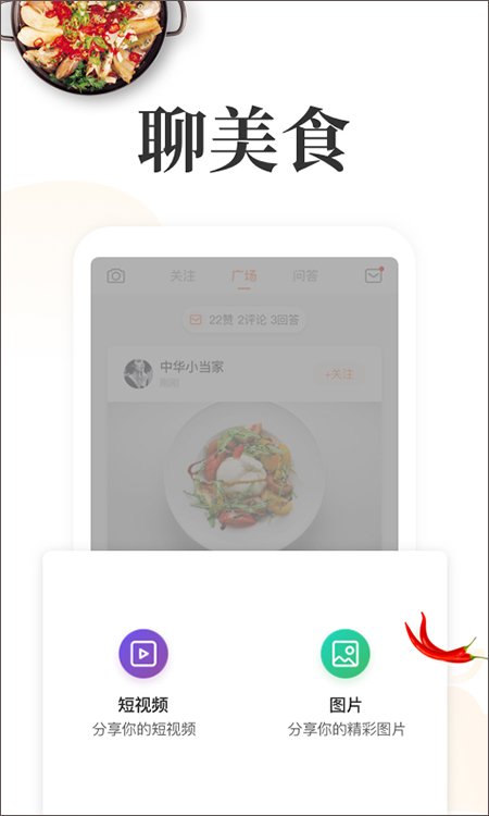 网上厨房1