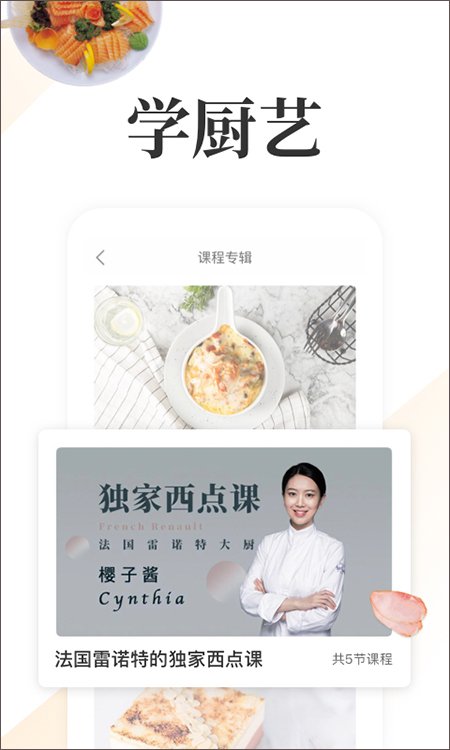 网上厨房3