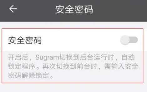 国外聊天软件Sugram