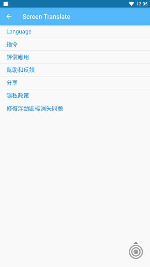 screen translate中文版0