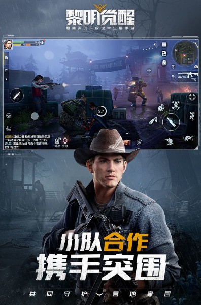黎明觉醒画质助手120帧安卓2