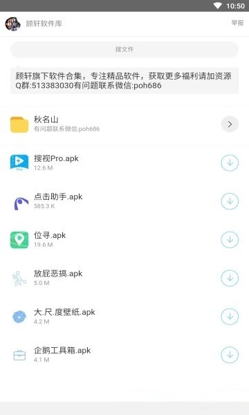 辉少软件库2