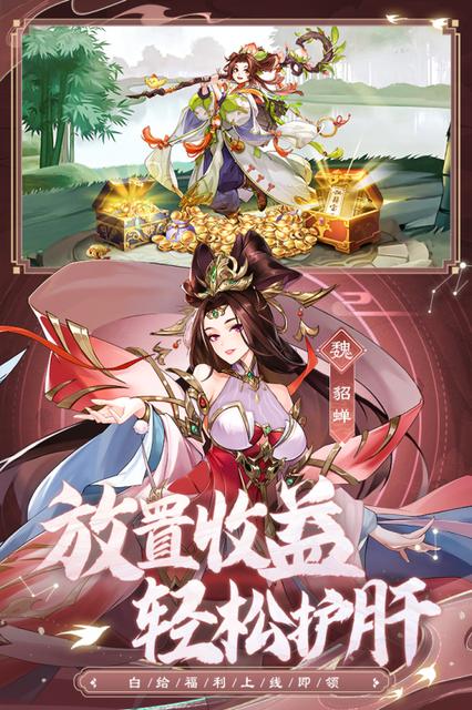 幻想名将录无限元宝版2