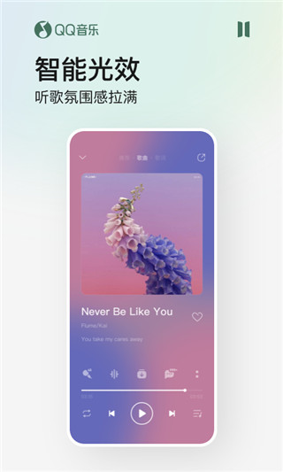 QQ音乐1