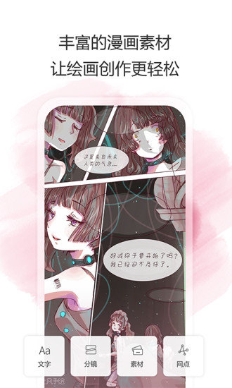 拉风手绘0