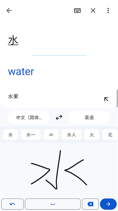 谷歌翻译免费版3