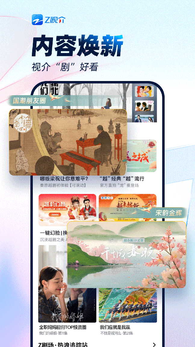 中国蓝tv（z视介）1