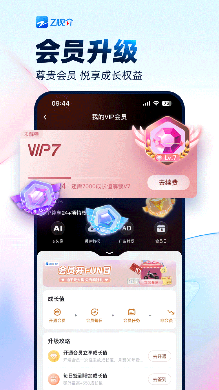 中国蓝tv（z视介）3