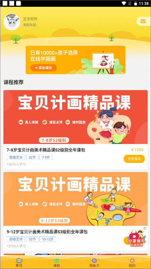 在家画画3