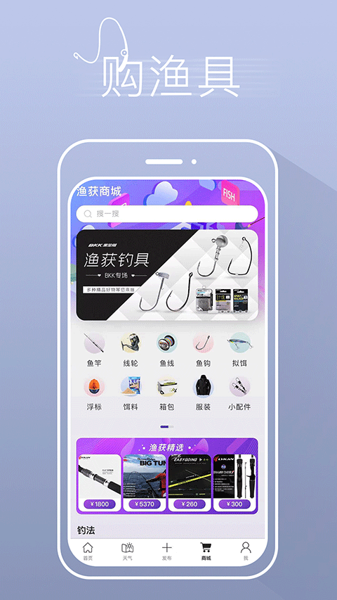渔获1