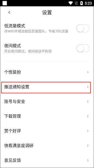 专属追更删除3