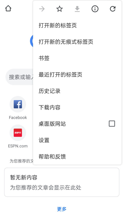 google浏览器1