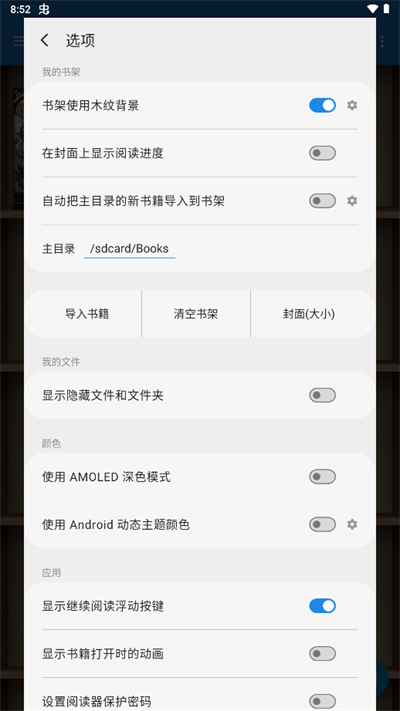 静读天下专业版官网版2