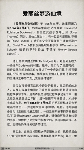 静读天下专业版官网版4