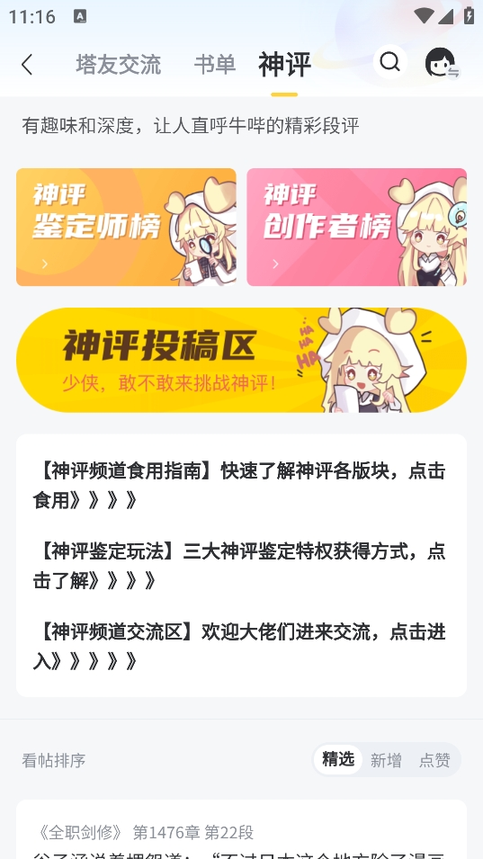塔读小说最新版0