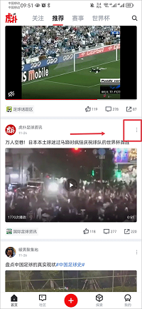 虎扑