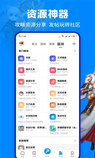 八门神器2.0版本3
