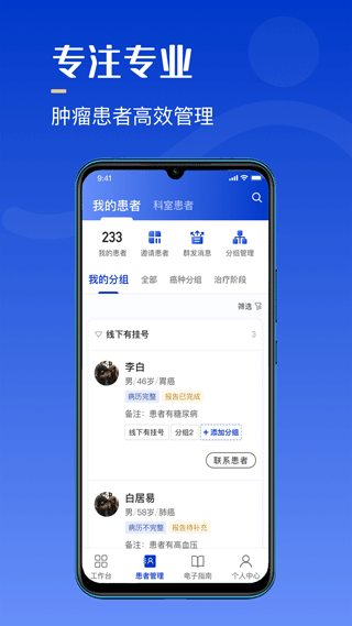 海心医生app0