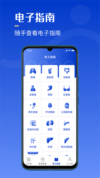 海心医生app1