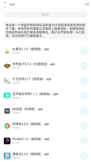 暗部口袋0