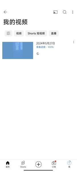 油管youtube官网版安装包上传视频